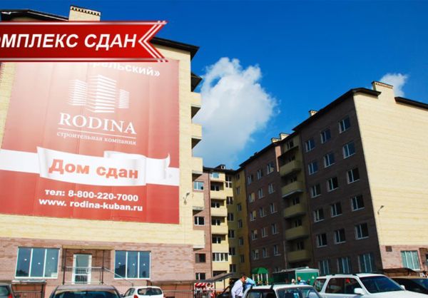 ЖК «На высоте» — Жилой комплекс в Краснодаре: планировки и цены квартир