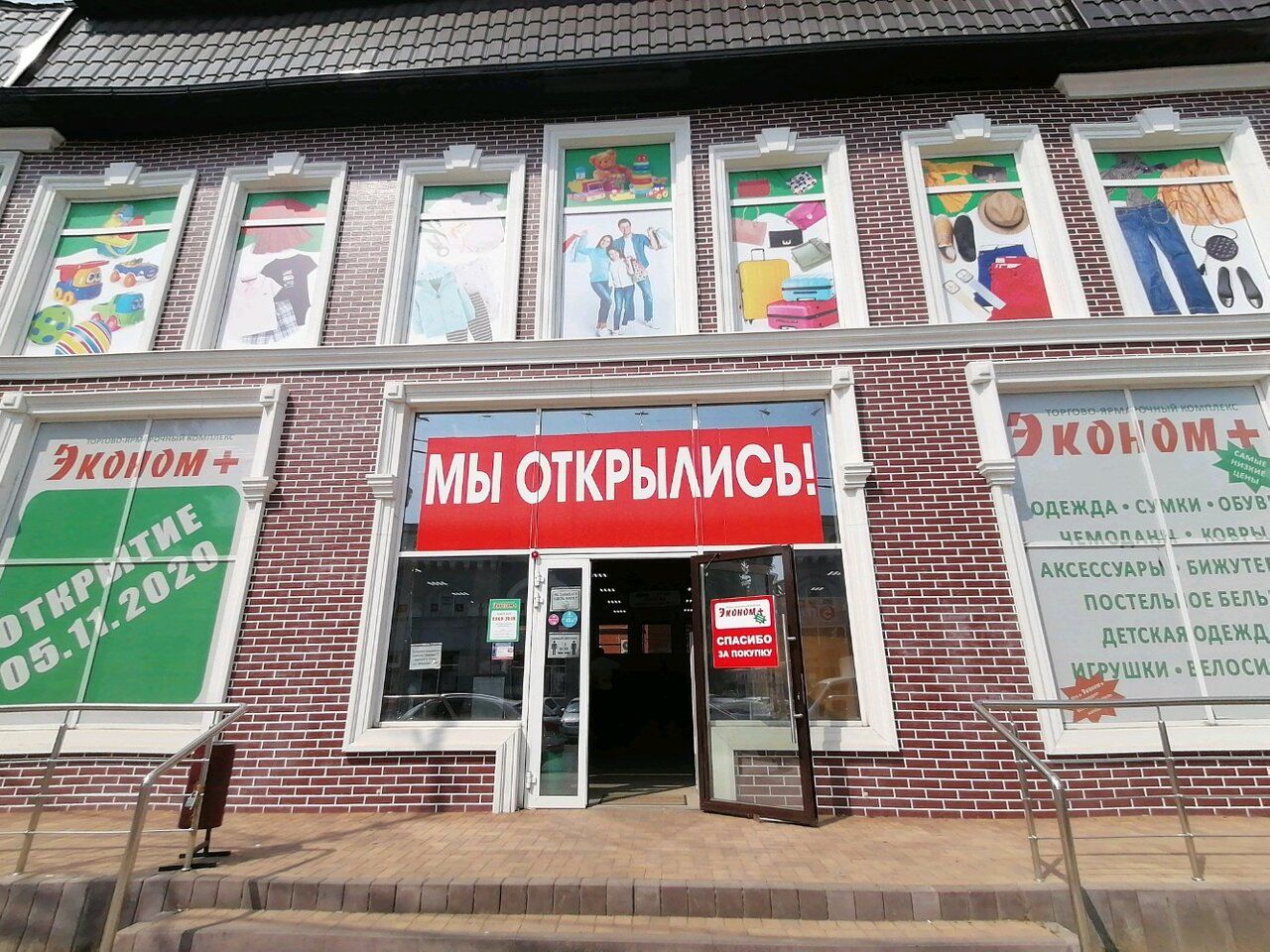 Торговом центре на ул. Карасунская, 85