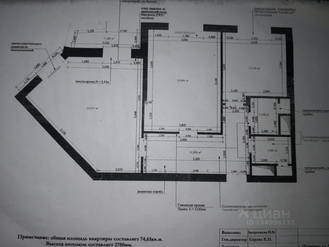 Купить квартиру без посредников в Пушкино от хозяина, продажа квартир  (вторичка) от собственника в Пушкино. Найдено 120 объявлений.