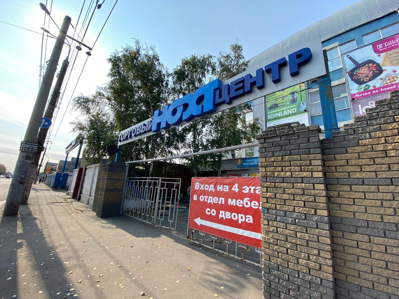 продажа помещений в ТЦ Нохт