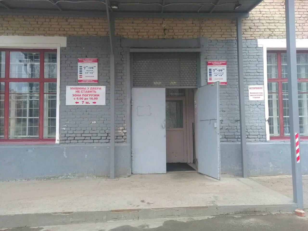 аренда помещений в БЦ на ул. Урукова, 16
