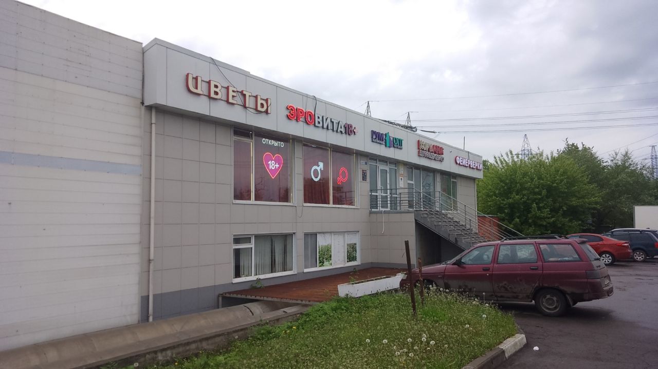 продажа помещений в ТЦ на ул. Привольная, 2с9