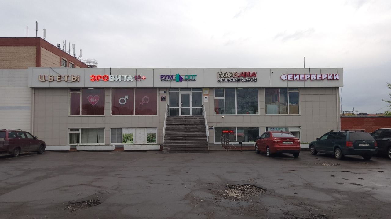 аренда помещений в ТЦ на ул. Привольная, 2с9