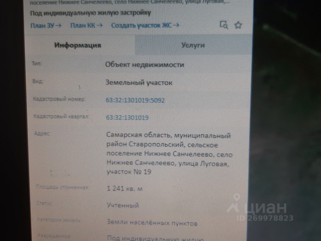 Купить дом на улице Луговая в селе Нижнее Санчелеево, продажа домов - база  объявлений Циан. Найдено 1 объявление