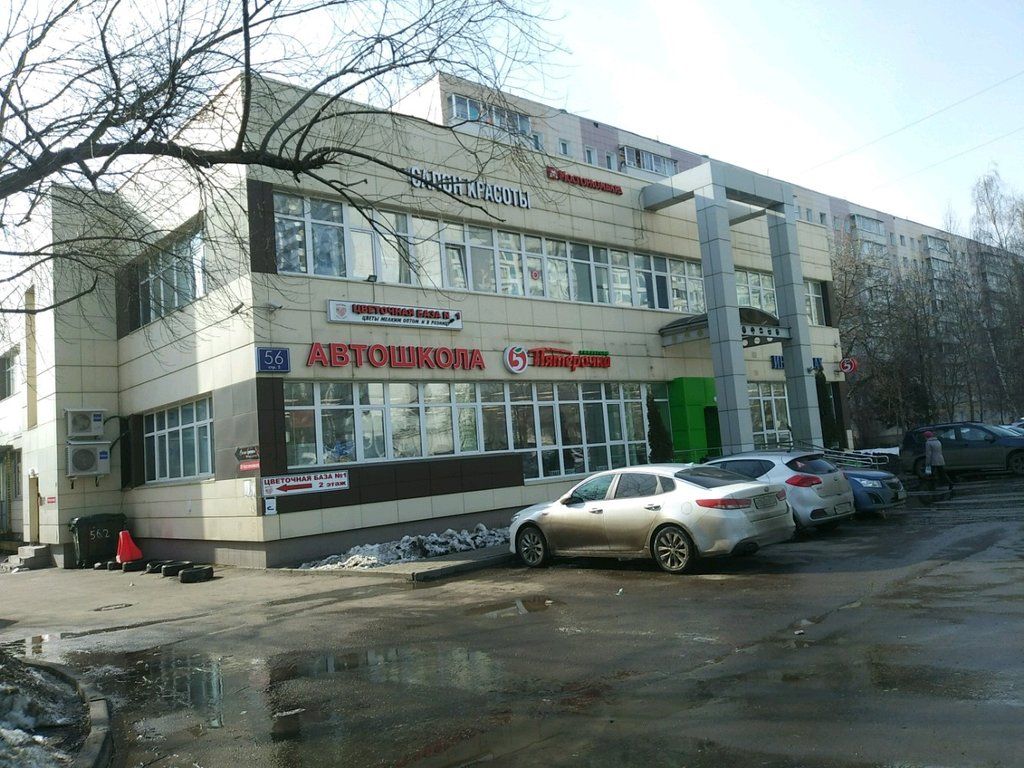 аренда помещений в ТЦ на ул. Бирюлевская, 56с2