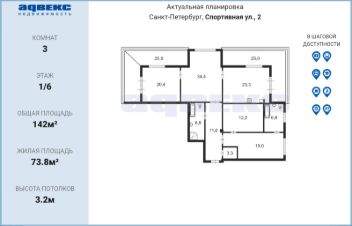 3-комн.кв., 142 м², этаж 1