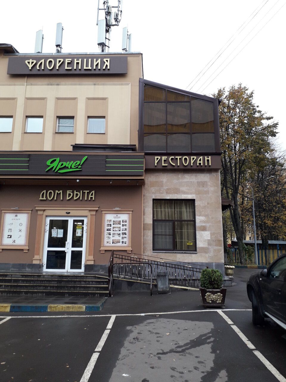 Бизнес Центр на ул. Ясеневая, 41А