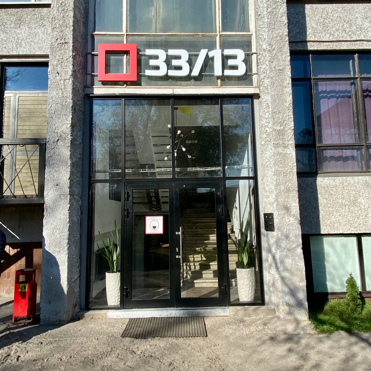 аренда помещений в БЦ на Варшавском шоссе, 33с13