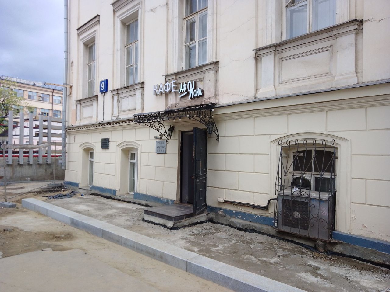 Бизнес Центр на ул. Новая Басманная, 9