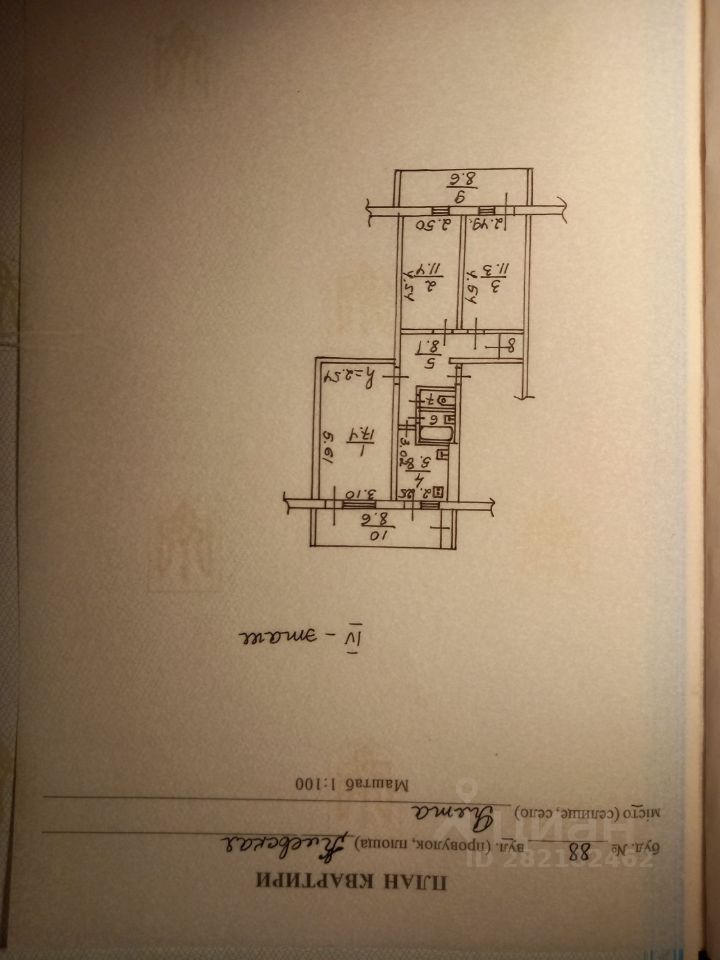 Продается3-комн.квартира,66,9м²