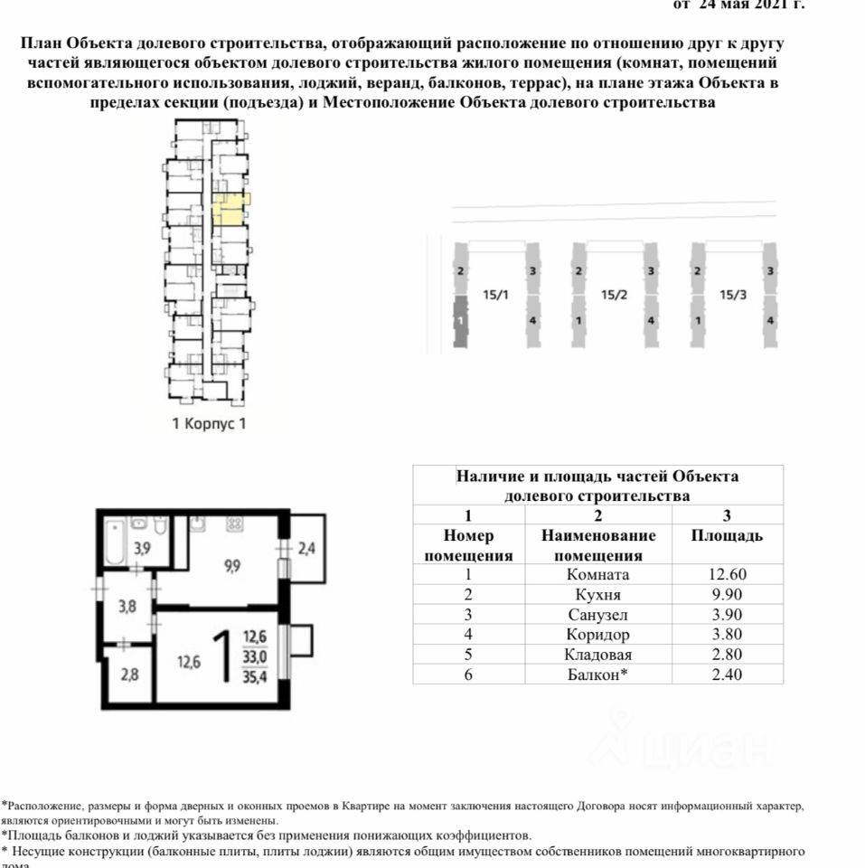 Купить 1-комнатную квартиру в микрорайоне Новые Ватутинки Десна в поселении  Десеновское, продажа однокомнатных квартир во вторичке и первичке на Циан.  Найдено 1 объявление