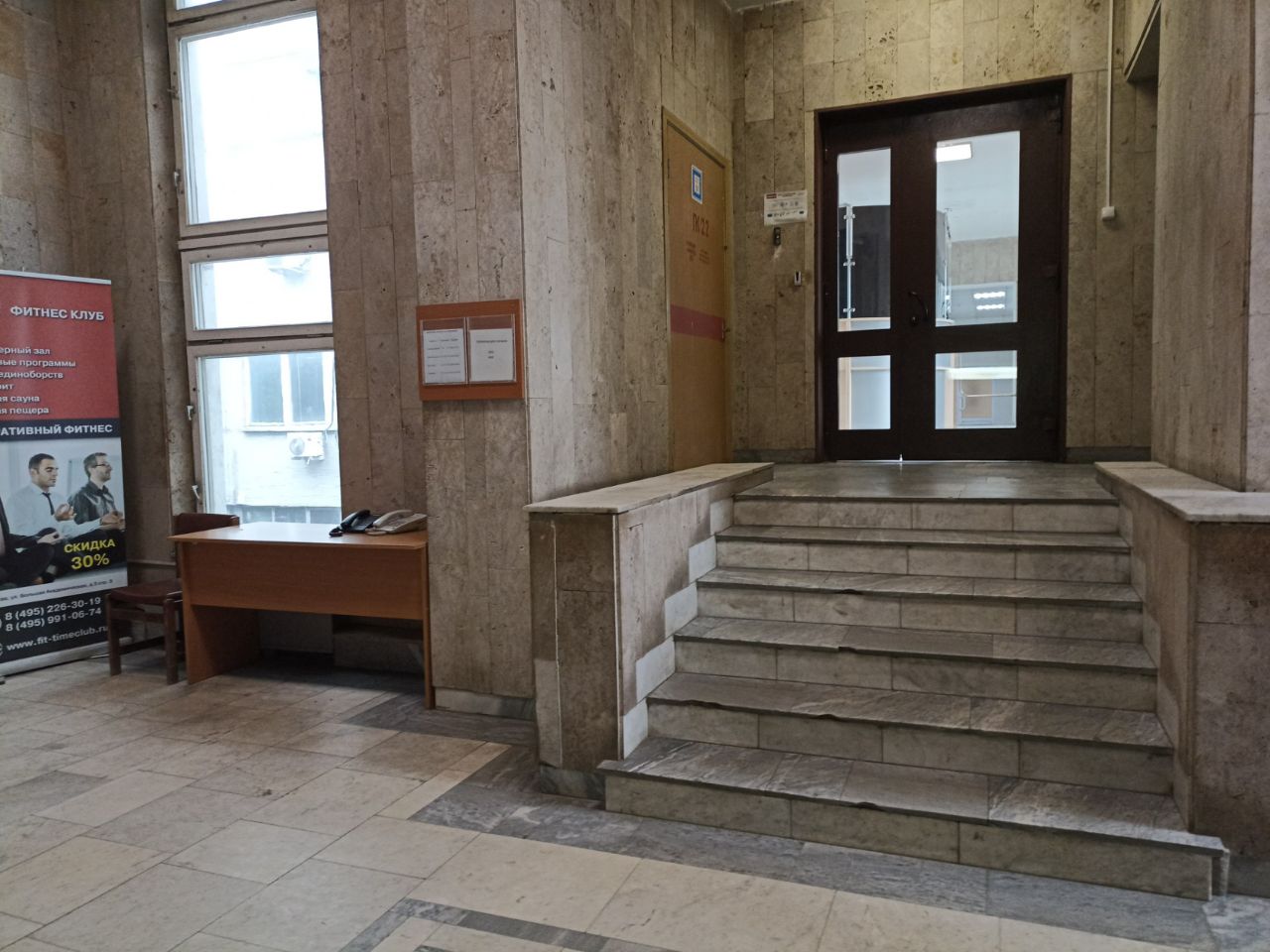 аренда помещений в БЦ Биохиммаш (4к2)
