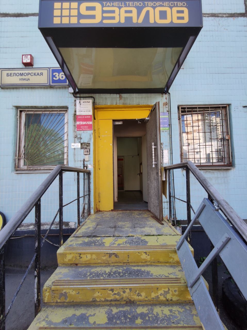 Бизнес Центр на ул. Беломорская, 36