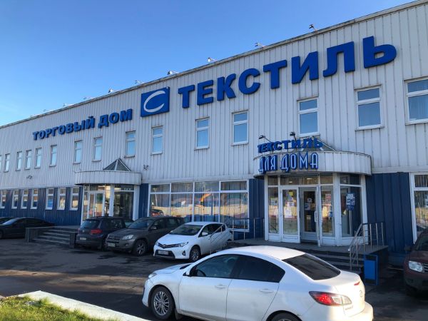 Торгово-офисный комплекс Текстиль