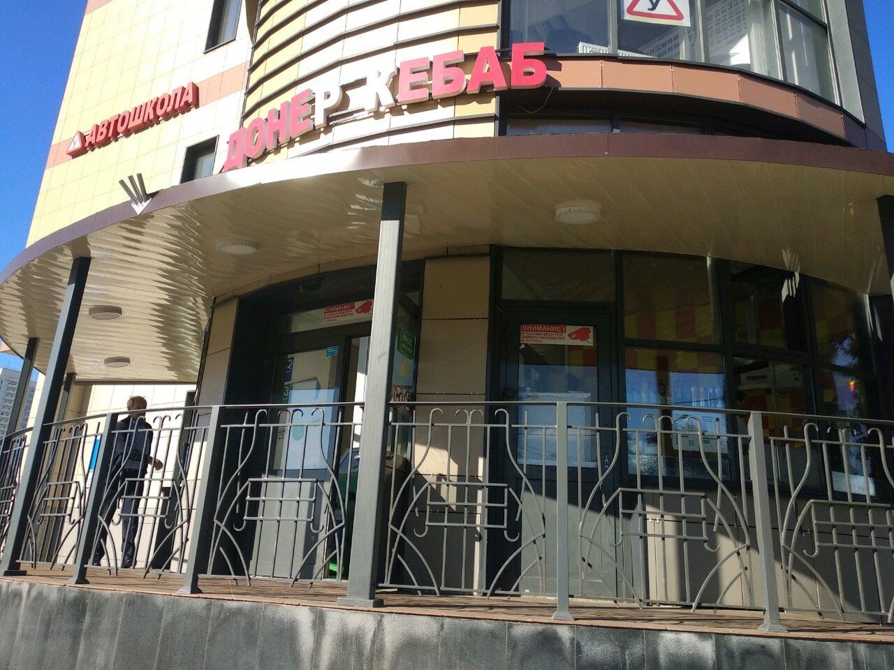 ТЦ на Варшавском шоссе, 143к5А