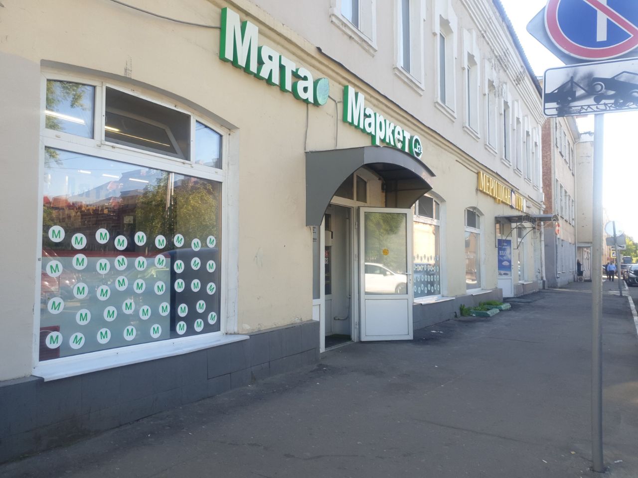 Бизнес Центр на ул. Февральская, 59