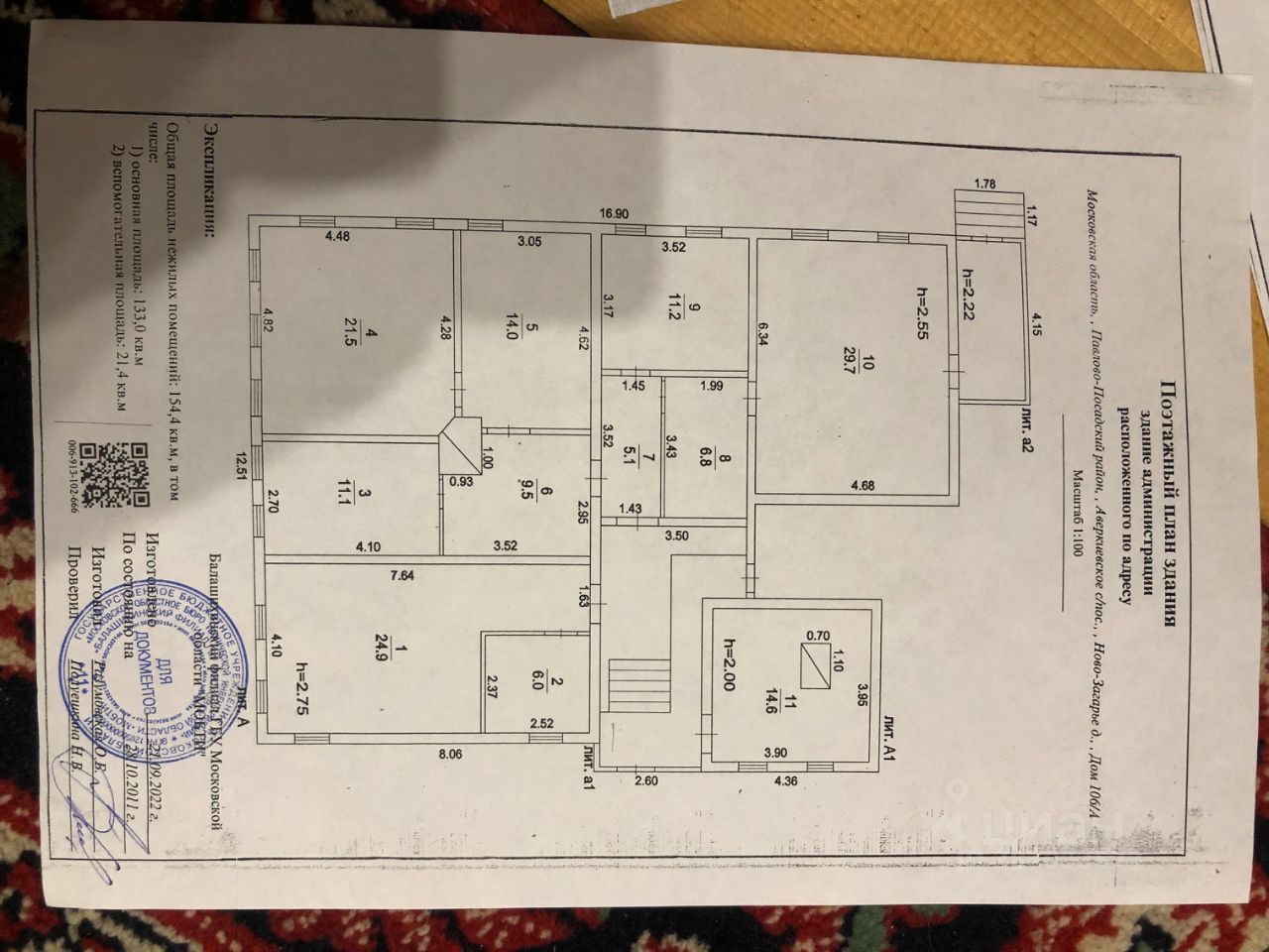 Купить участок 12,4сот. 106А, Московская область, Павловский Посад  городской округ, Ново-Загарье деревня - база ЦИАН, объявление 282093573