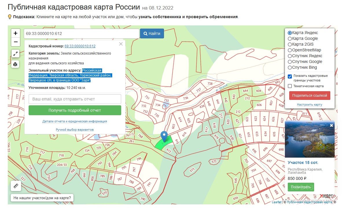 Купить загородную недвижимость в сельском поселении Тверецкое Торжокского  района, продажа загородной недвижимости - база объявлений Циан. Найдено 3  объявления