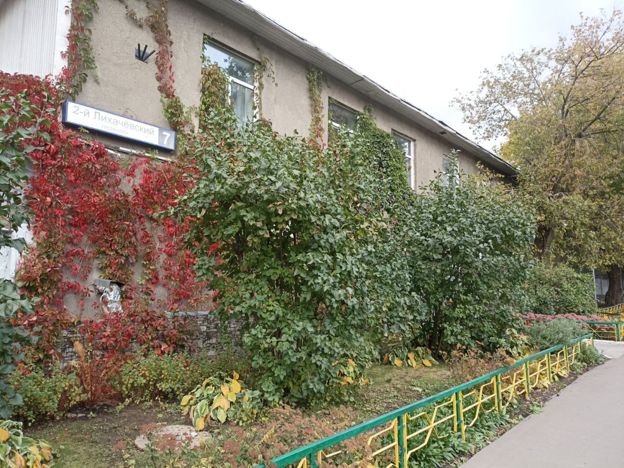 Складском комплексе во 2-м Лихачёвском переулке, 7с3