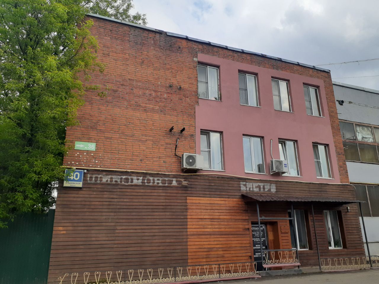БЦ на Очаковском шоссе, 40с5