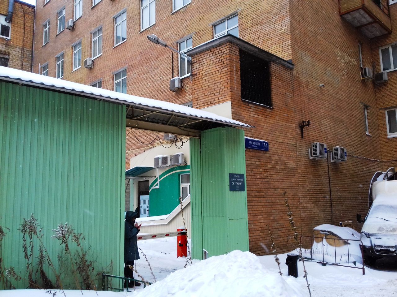 аренда помещений в БЦ На Масловке