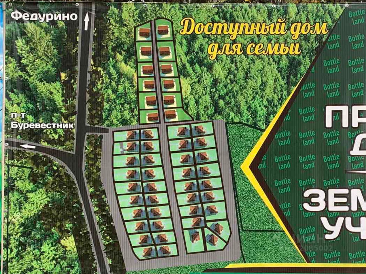 Купить земельный участок ИЖС в деревне Терентьево Городецкого района,  продажа участков под строительство. Найдено 2 объявления.