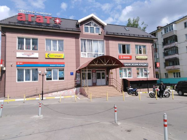 Торговый центр Агат