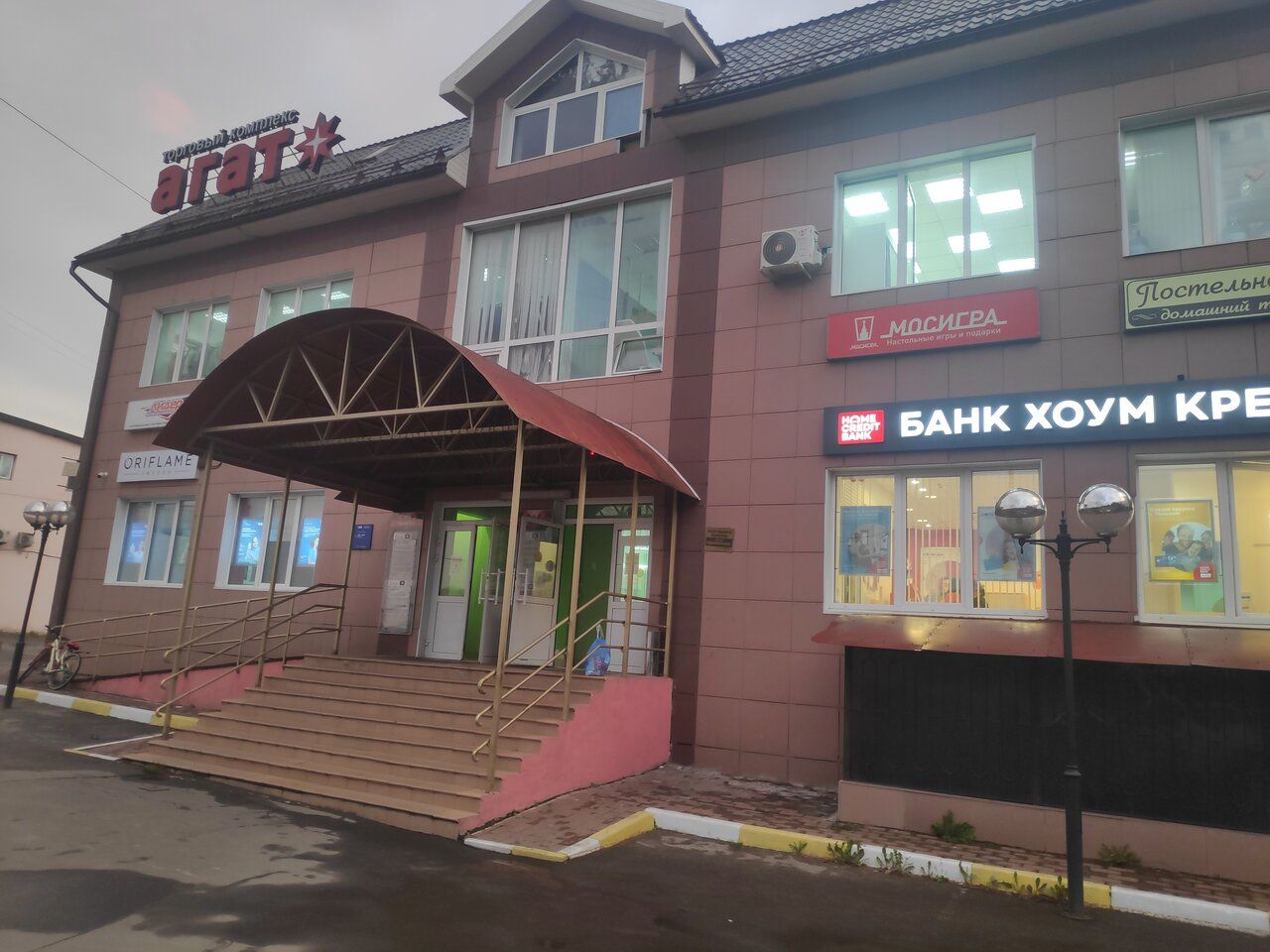ТЦ Агат