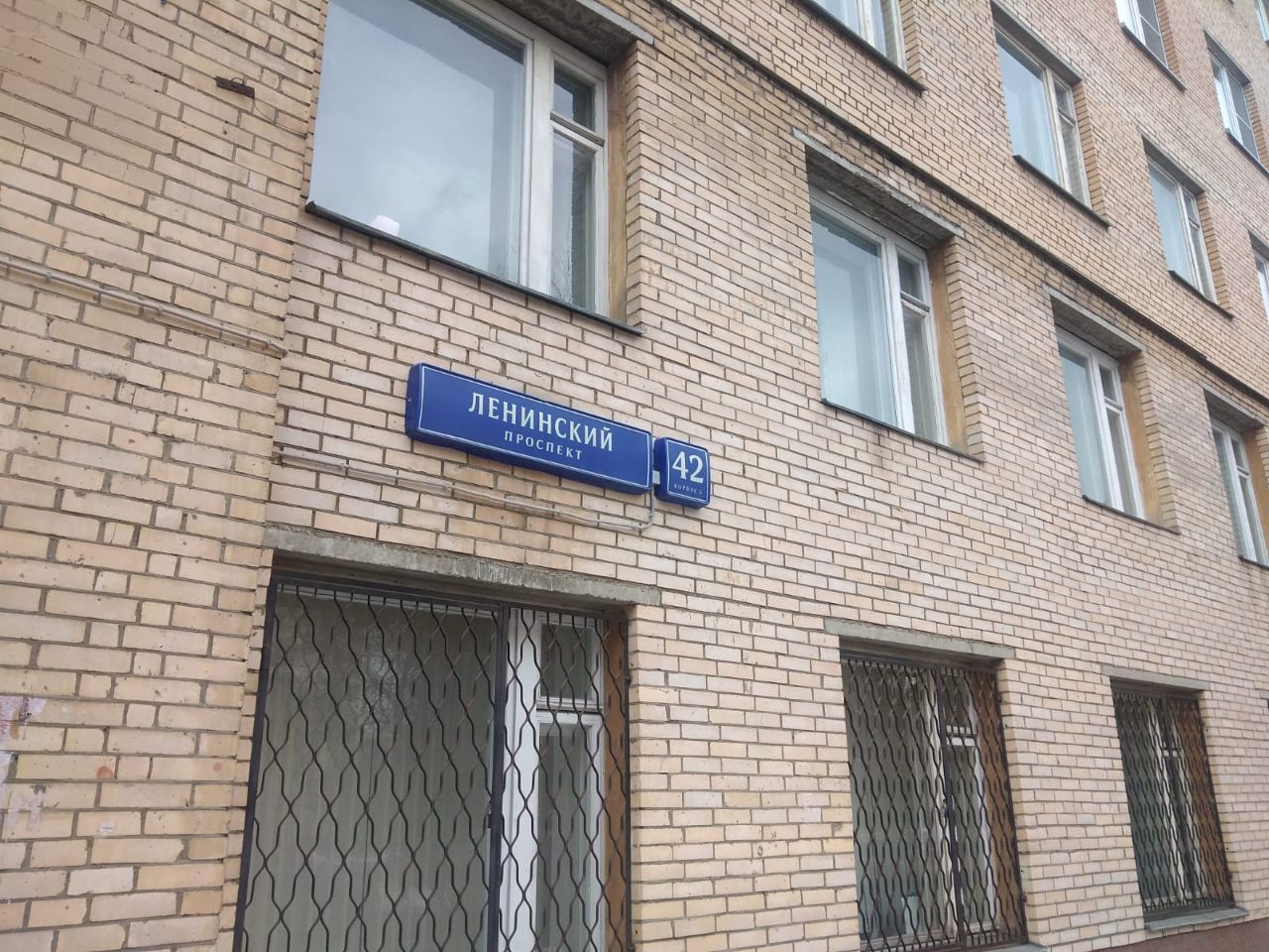 продажа помещений в БЦ Ленинский 42 (42к5)