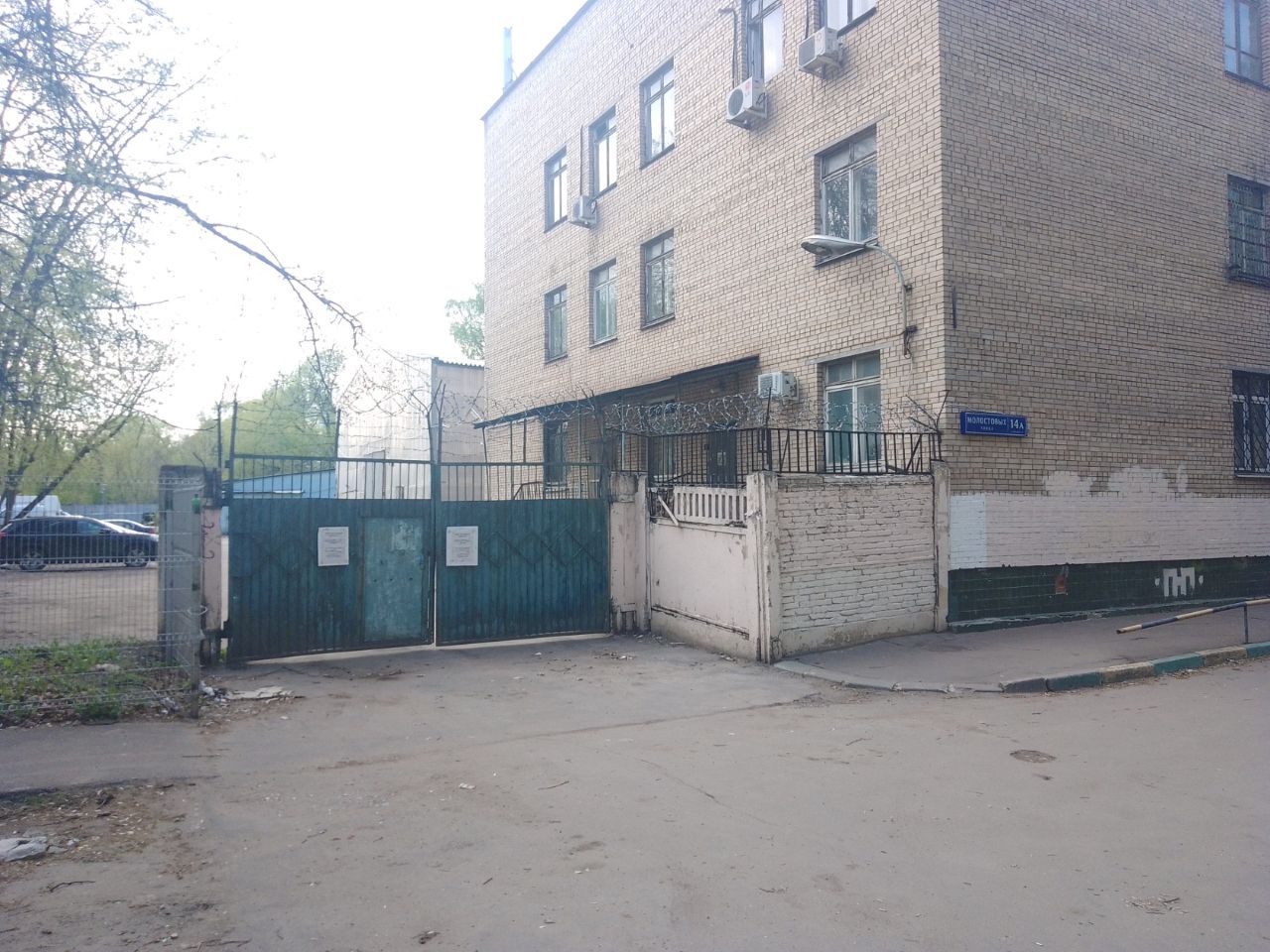 БЦ на ул. Молостовых, 14Ас1