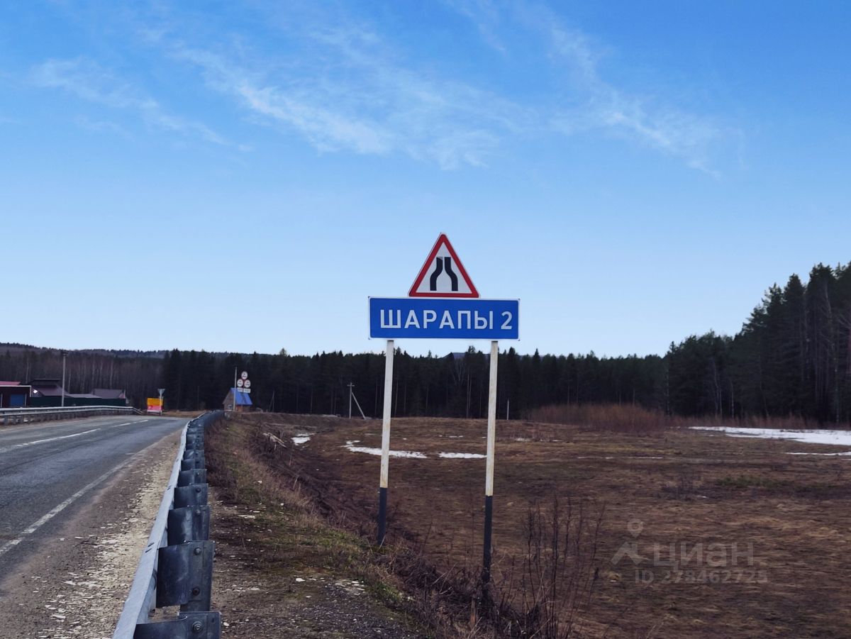 Купить загородную недвижимость в поселке Шарапы города Березников, продажа  загородной недвижимости - база объявлений Циан. Найдено 4 объявления