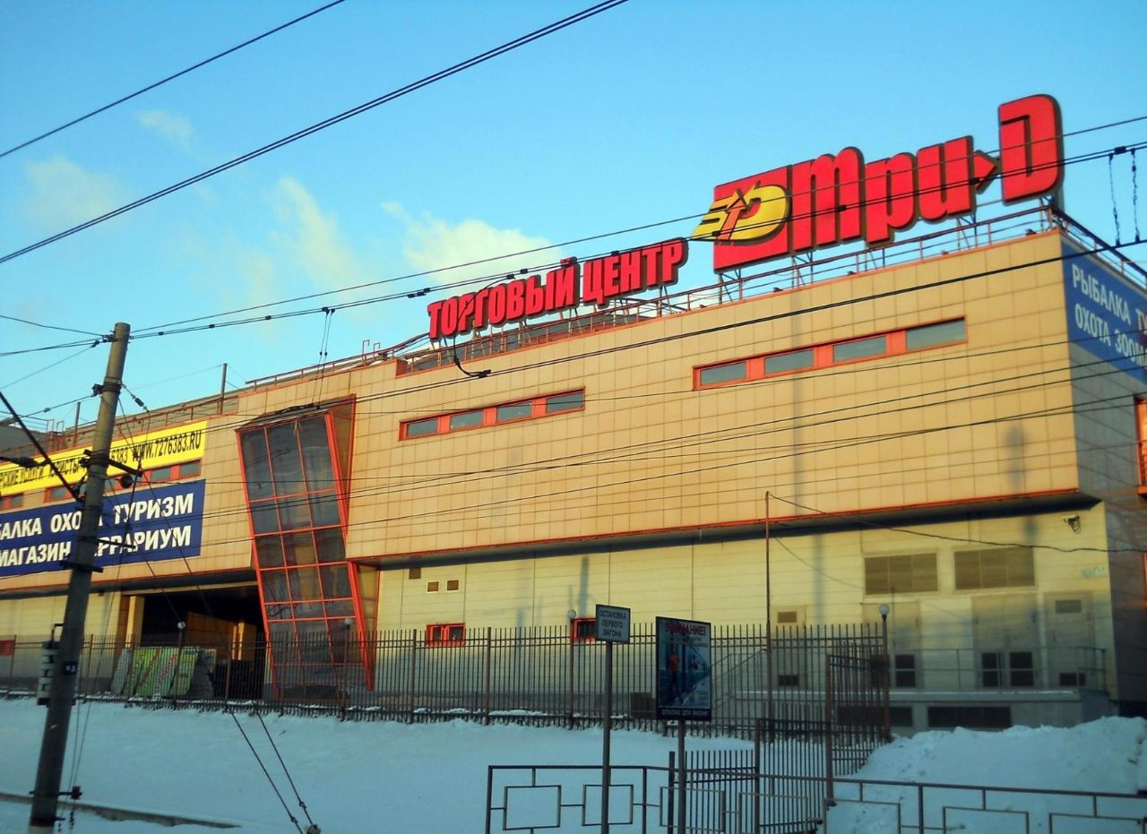 Бизнес Центр Три Д