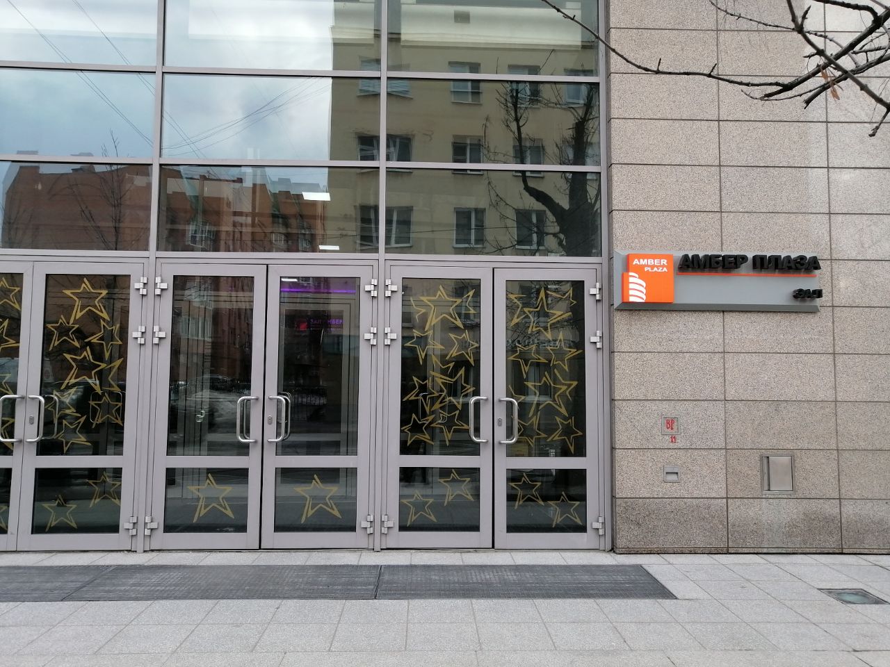 продажа помещений в БЦ Amber Plaza (Амбер Плаза)