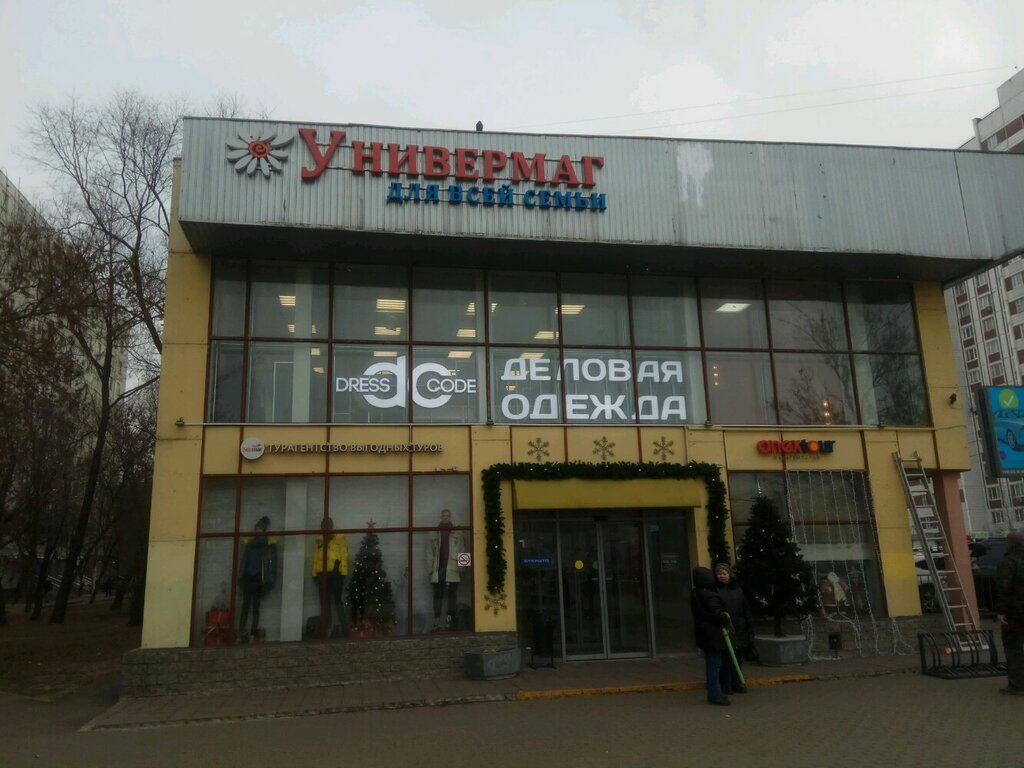 Торговом центре на ул. Декабристов, 21Г