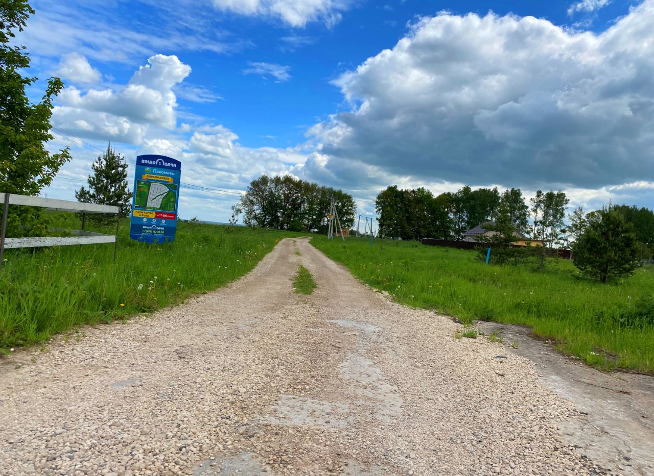 Купить земельный участок в дачном поселке Пахомово-3 Заокского района,  продажа земельных участков. Найдено 1 объявление.