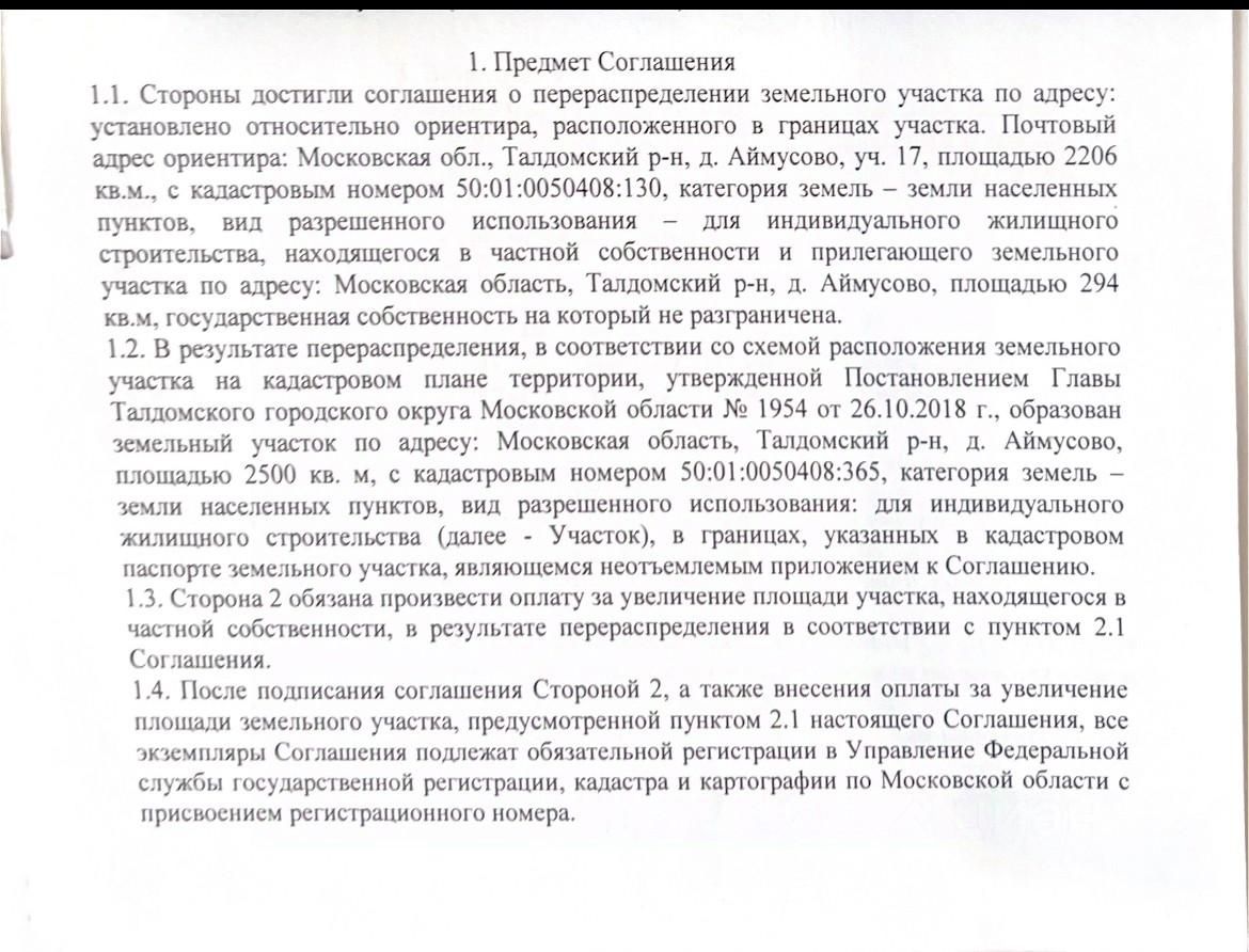 Купить земельный участок в городском округе Талдомском Московской области,  продажа земельных участков - база объявлений Циан. Найдено 331 объявление