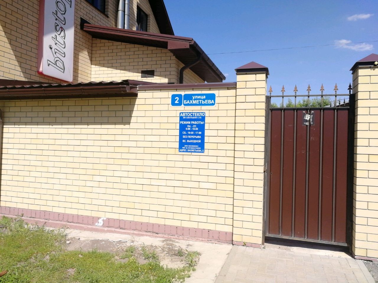 продажа помещений в БЦ на ул. Бахметьева, 2ж