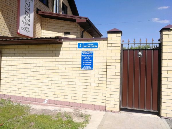 Отдельно стоящее здание на ул. Бахметьева, 2ж