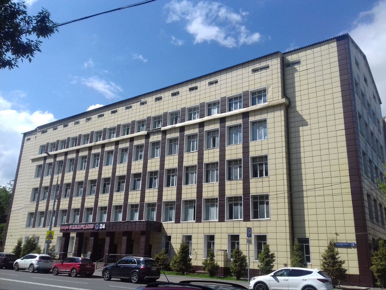 Бизнес Центр на ул. 1-я Машиностроения, 5