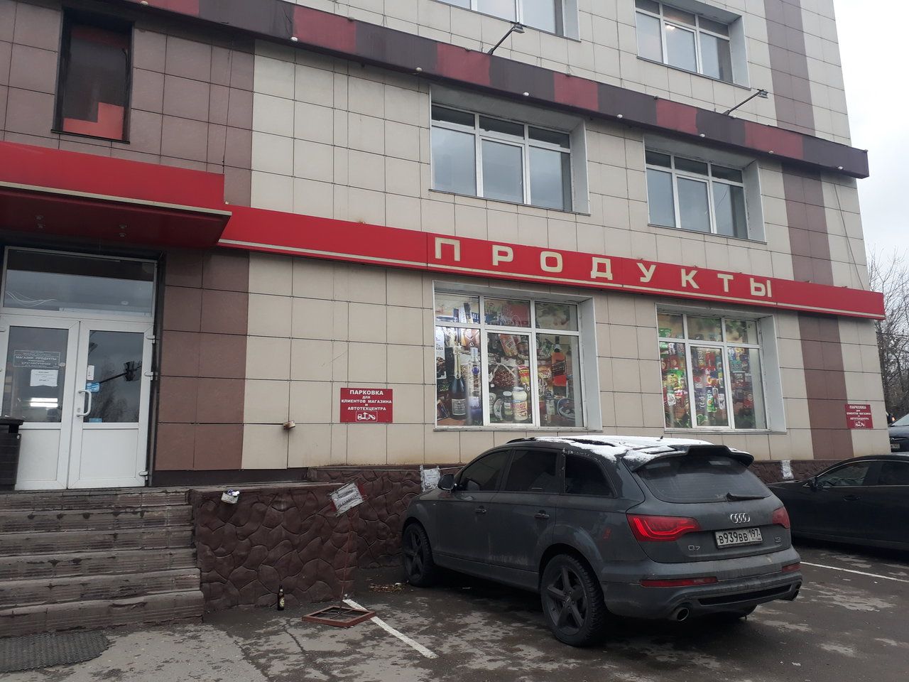 продажа помещений в ТЦ на ул. Энергетиков, 10В