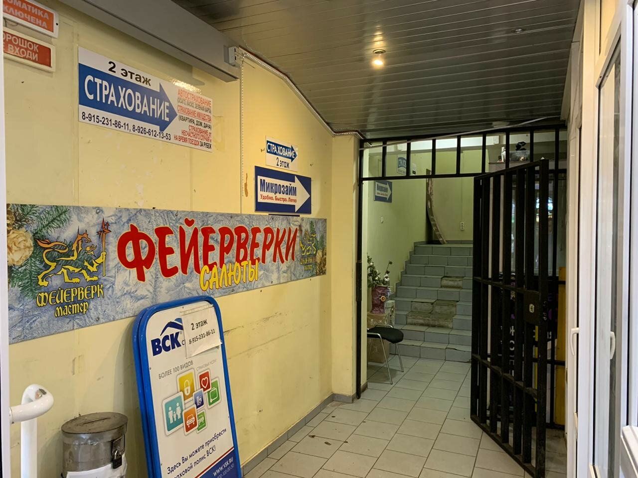 продажа помещений в ТЦ в микрорайоне В, 10А