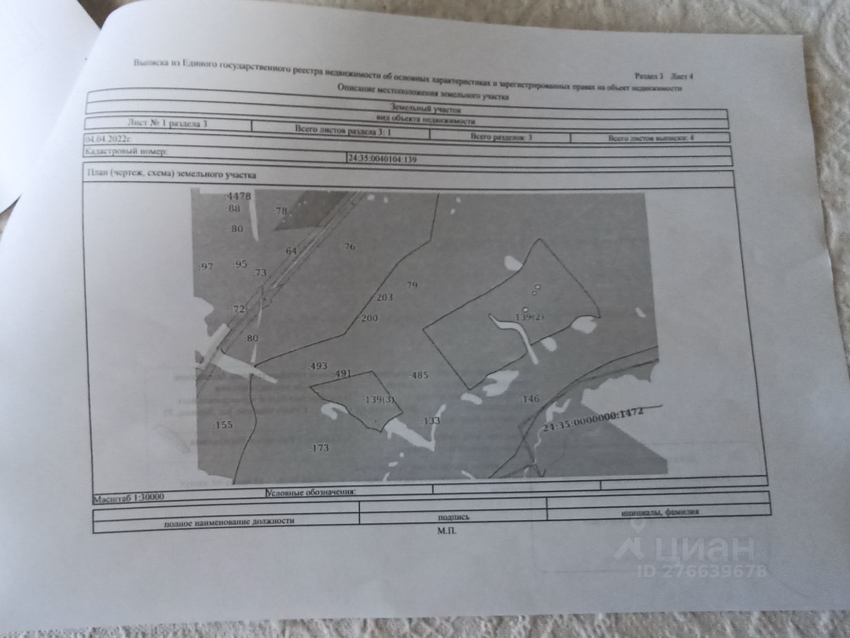 Купить загородную недвижимость на улице Степная в селе Миндерла, продажа  загородной недвижимости - база объявлений Циан. Найдено 1 объявление