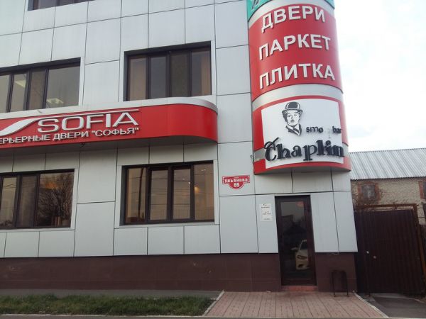 Торговый дом на ул. Ульянова, 69