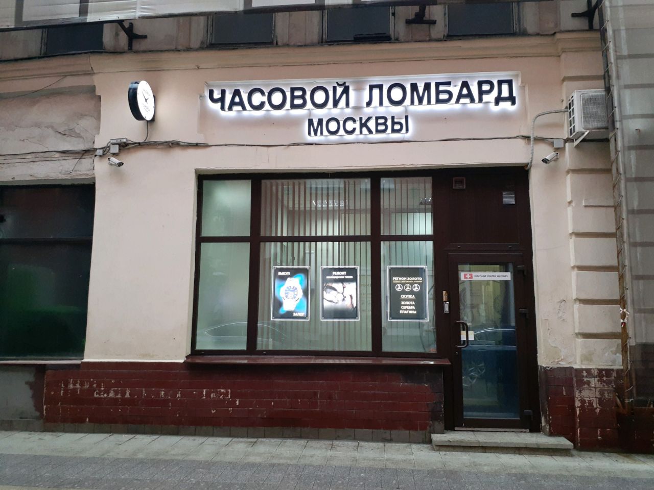 Бизнес Центр в Большом Черкасском пер., 4с1