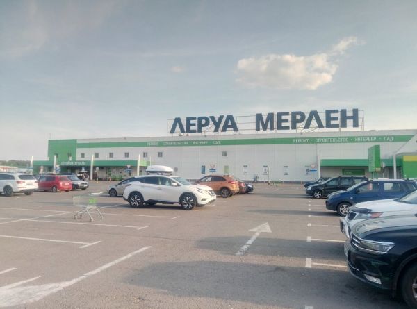 Торговый центр Leroy Merlin (Леруа Мерлен)