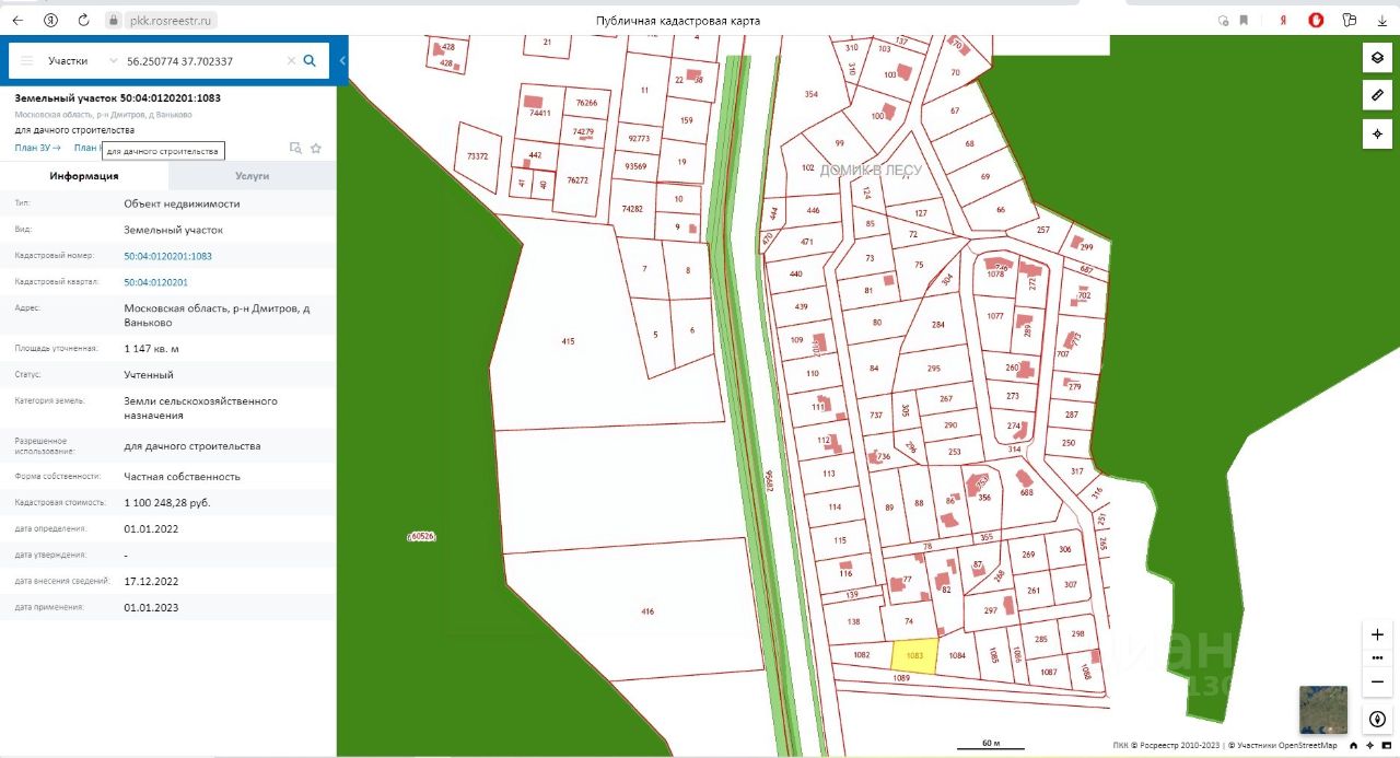 Купить земельный участок в коттеджном поселке Домик в лесу городского  округа Дмитровского, продажа земельных участков - база объявлений Циан.  Найдено 4 объявления