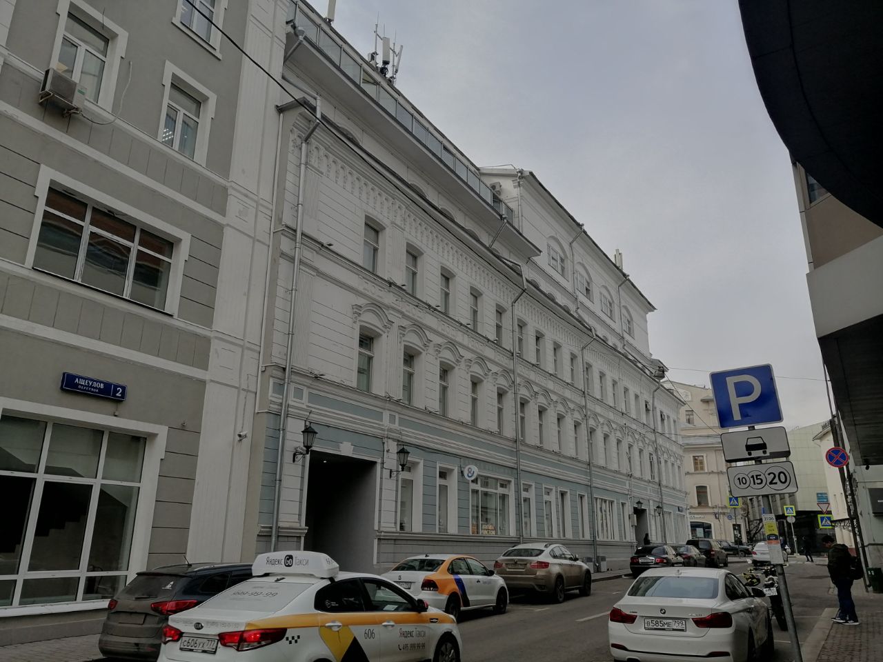 Бизнес Центр Чайка Плаза 8