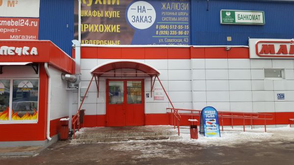 Торговый комплекс На Смычке