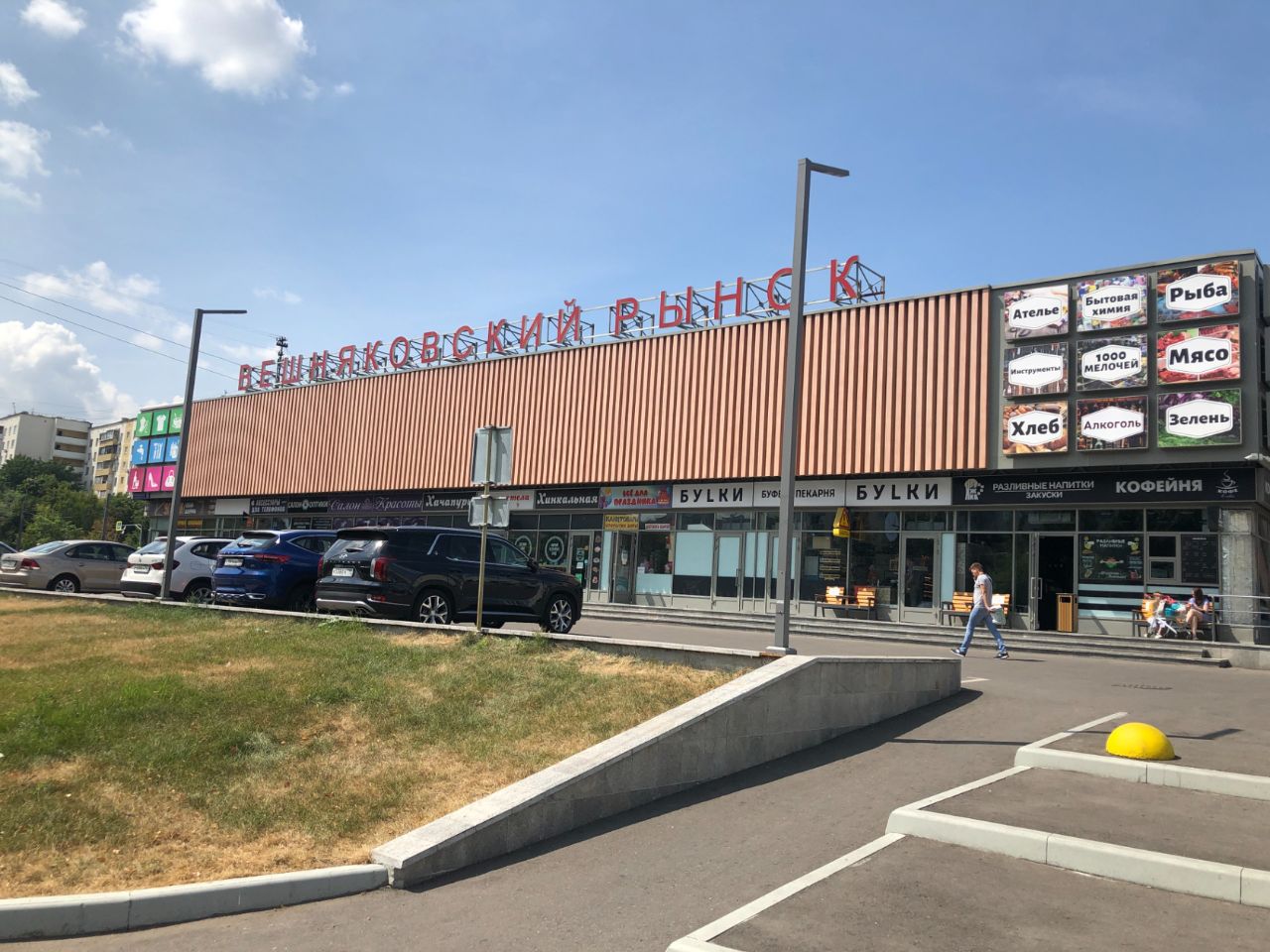 ТЦ Фермерский рынок