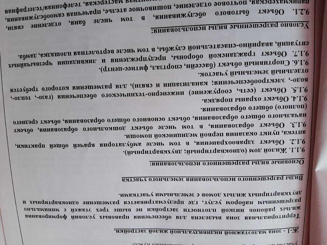 Купить земельный участок на улице Полярная в городе Хабаровск, продажа  земельных участков - база объявлений Циан. Найдено 1 объявление